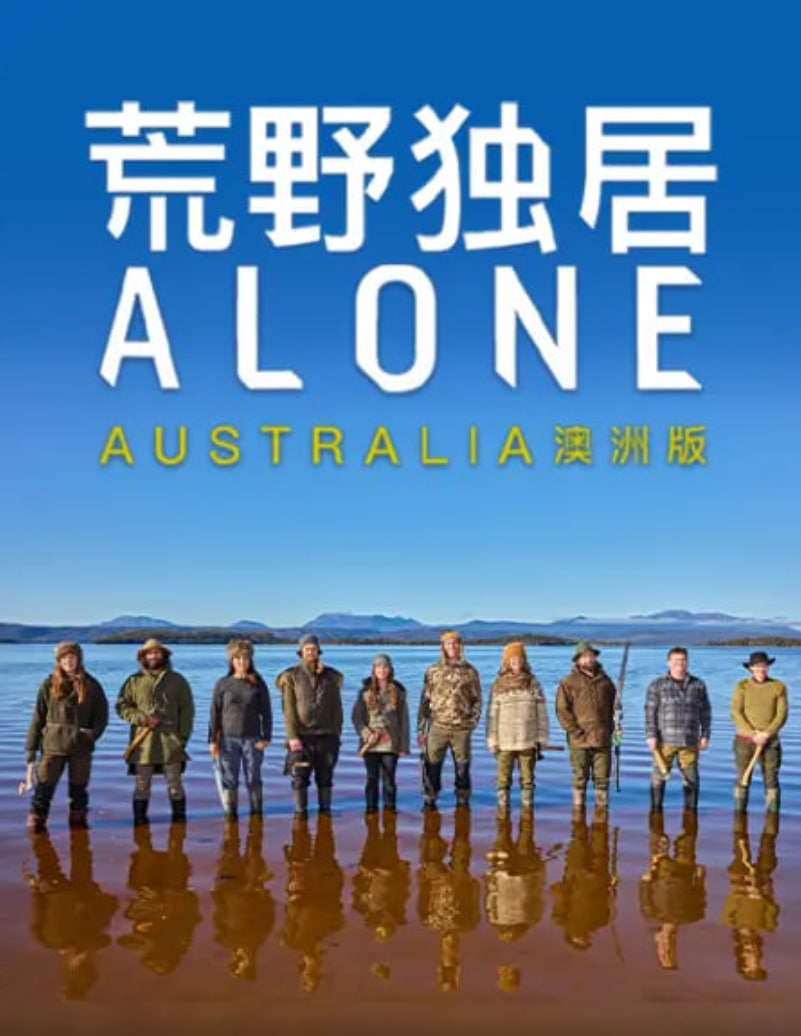 河西走廊 海报