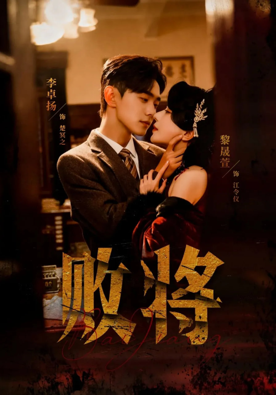 奥本海默 海报