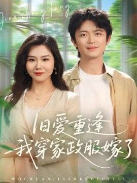创新中国 海报