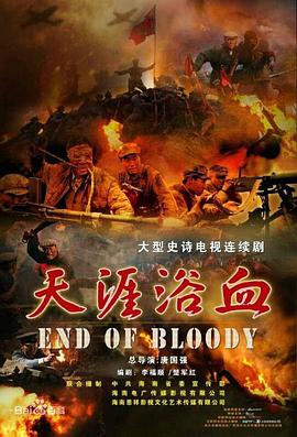 天堂动漫网地址主视觉推荐海报